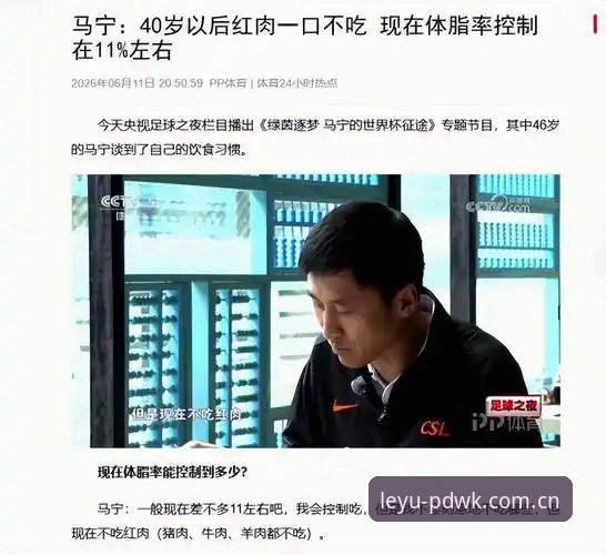 90%的批评不在点上VS1%的真建议：马宁世界杯之路的生存法则